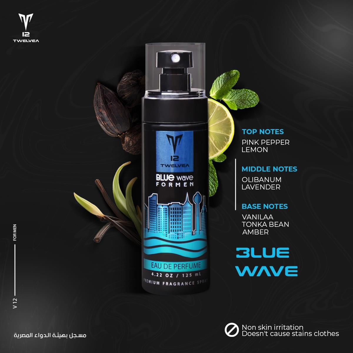 V12 | Body Splash Fragrance 125ml - Blue Wave